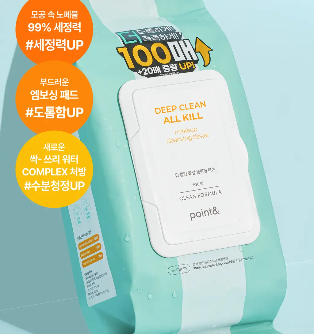 [올영단독100매] 포인트앤 딥 클린 올킬 클렌징티슈 100매 상세페이지 6